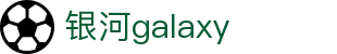 galaxy·银河(中国集团)有限公司-官方网站